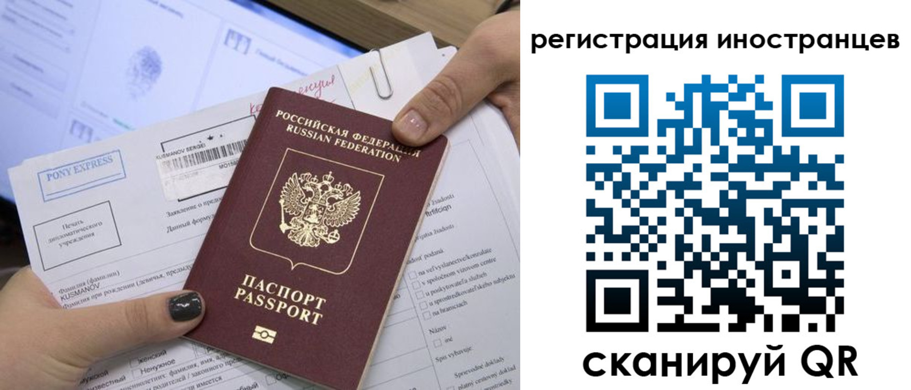 временная регистрация для всех в Сураже