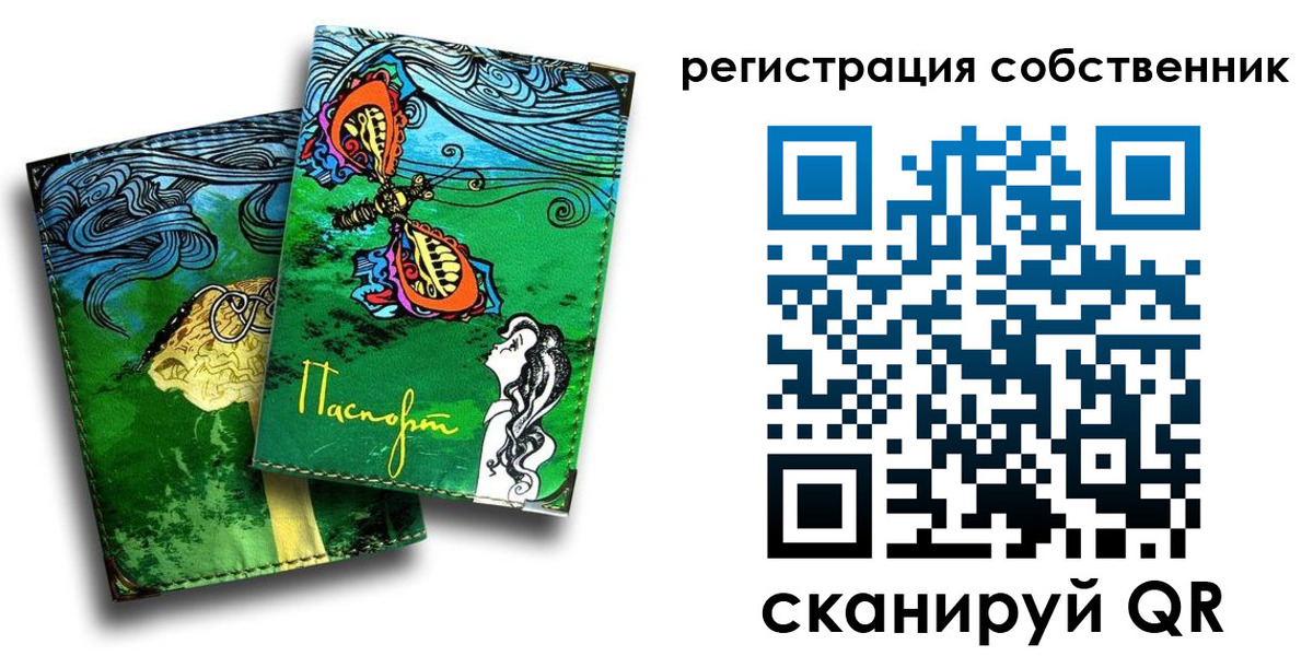 временная регистрация в Сураже