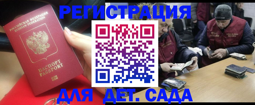 временная регистрация в Сураже