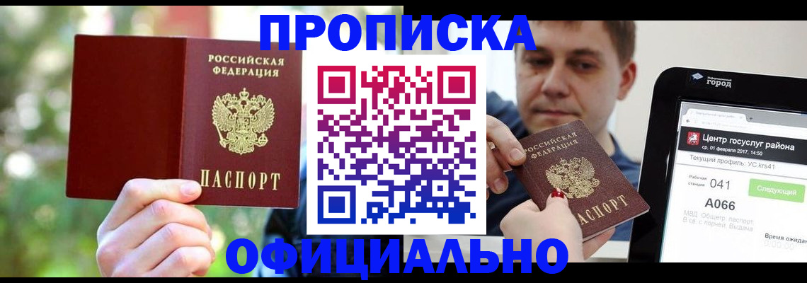 найти адрес прописки в Сураже